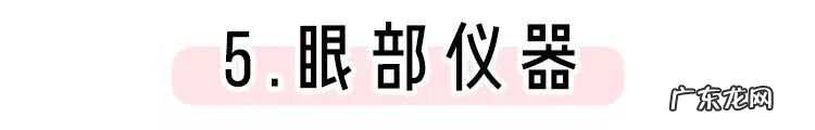 平时怎么做可以让眼睛变大 怎样能把眼睛变大
