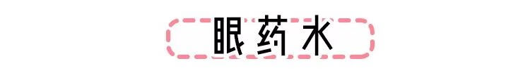平时怎么做可以让眼睛变大 怎样能把眼睛变大
