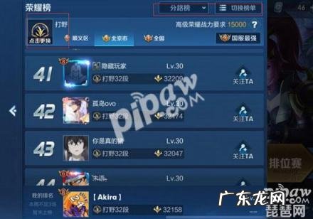 王者荣耀英雄胜率排行榜最新 王者荣耀 英雄胜率 排行榜 在哪里