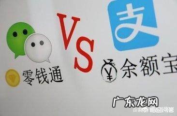 余额宝最聪明的存钱法 腾讯余额宝叫什么