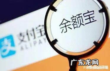 余额宝最聪明的存钱法 腾讯余额宝叫什么