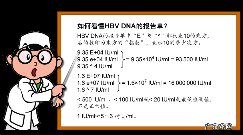 验血dna是检查什么的 dna检查肝病毒怎么看