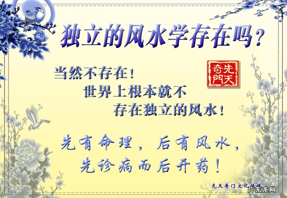 金锁玉关是伪风水吗 杨公风水是伪风水吗