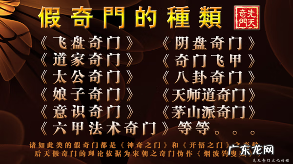金锁玉关是伪风水吗 杨公风水是伪风水吗