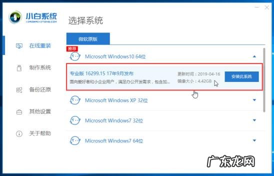 toshiba笔记本重装系统按哪个键 东芝电脑一键安装系统