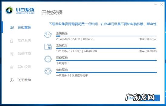 toshiba笔记本重装系统按哪个键 东芝电脑一键安装系统