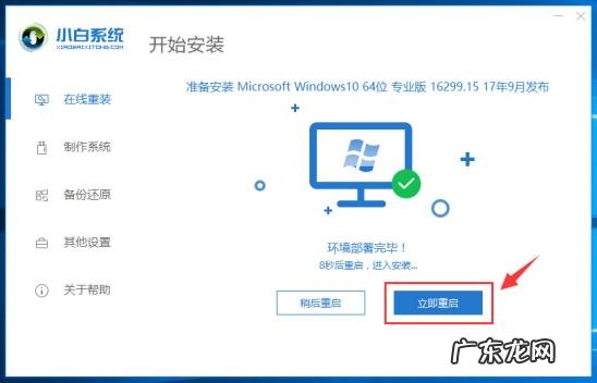toshiba笔记本重装系统按哪个键 东芝电脑一键安装系统