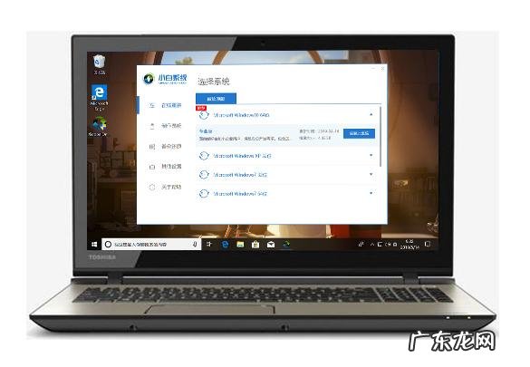 toshiba笔记本重装系统按哪个键 东芝电脑一键安装系统