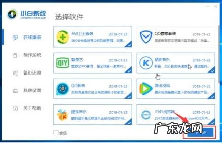 toshiba笔记本重装系统按哪个键 东芝电脑一键安装系统