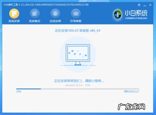 toshiba笔记本重装系统按哪个键 东芝电脑一键安装系统