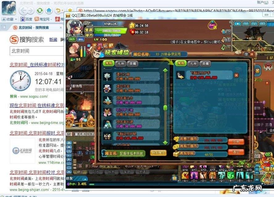 qq三国跑行脚商攻略