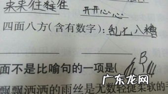 带数字的词语有什么四字 带数字的词语四字词语,含有两个数字的词语