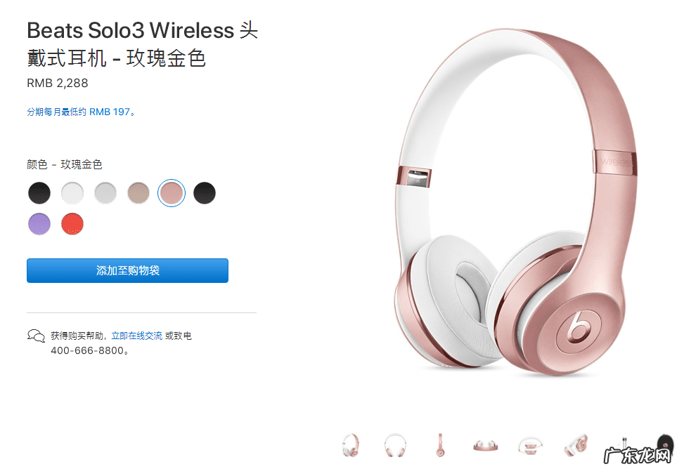 Apple 教育商店 applestore教育商店