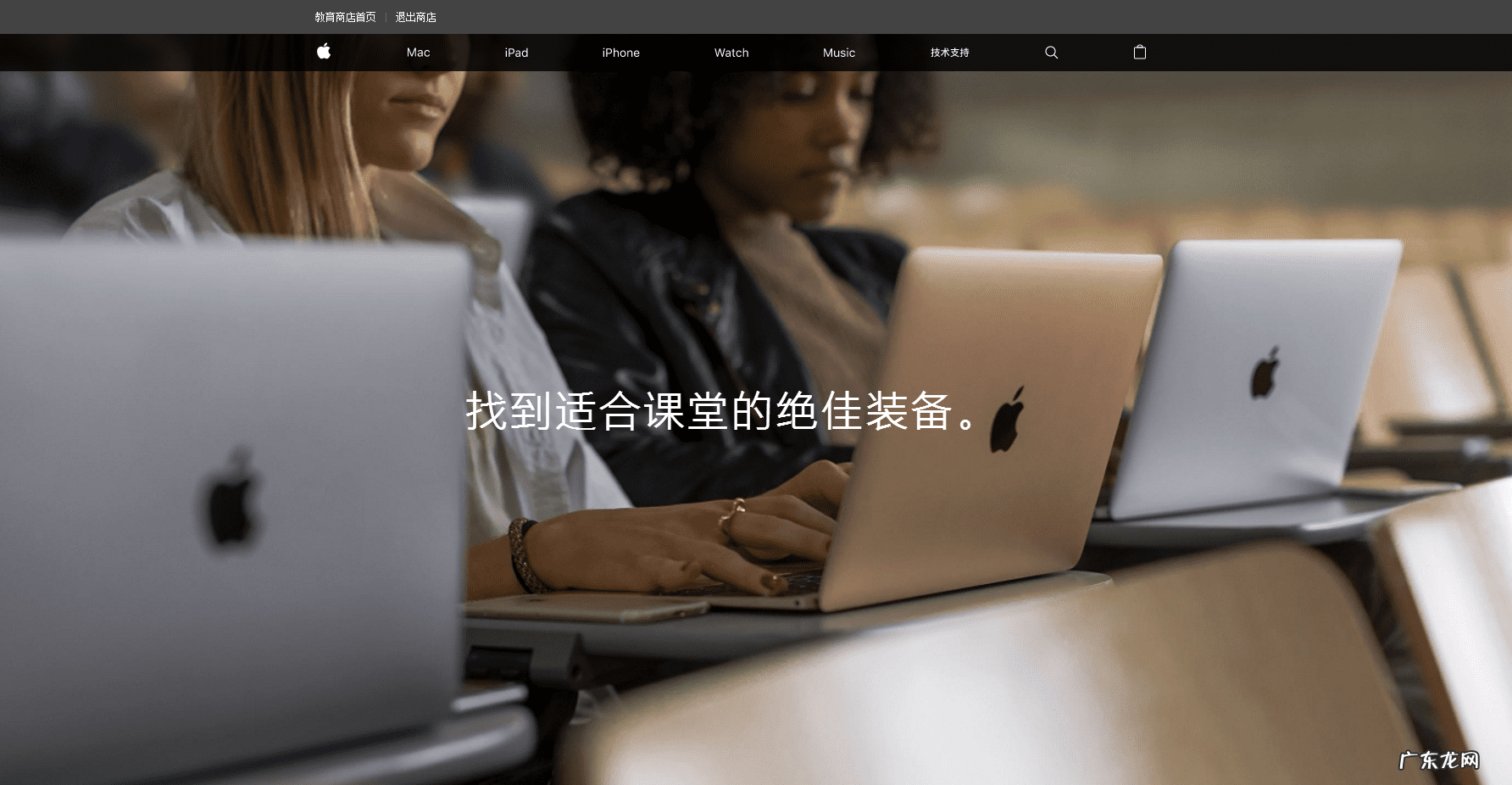 Apple 教育商店 applestore教育商店