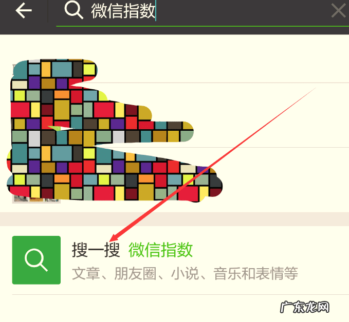 微信指数 手机指数输入