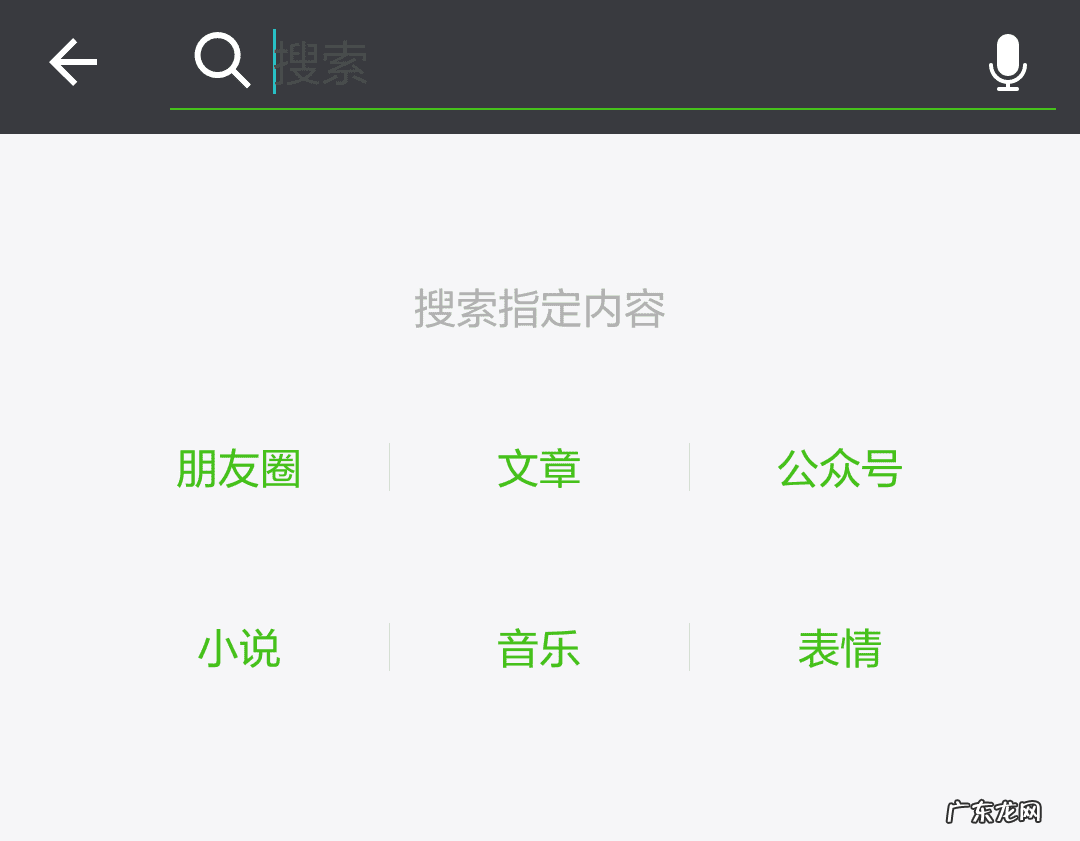 微信指数 手机指数输入