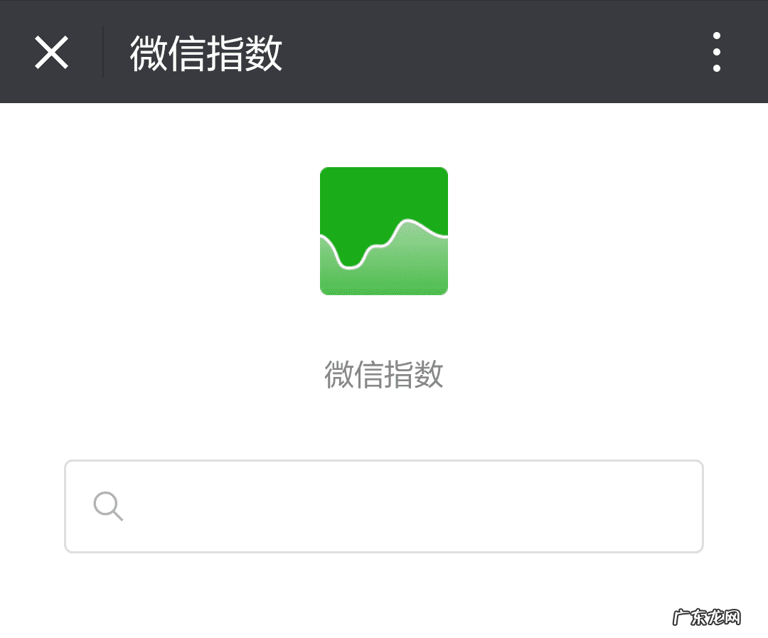 微信指数 手机指数输入