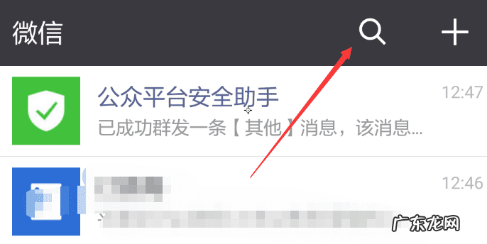微信指数 手机指数输入