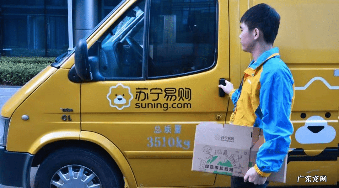 苏宁易购有自己的物流吗 苏宁易购物流的优缺点