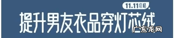 有没有类似蘑菇街的男装 类似于蘑菇街的男装
