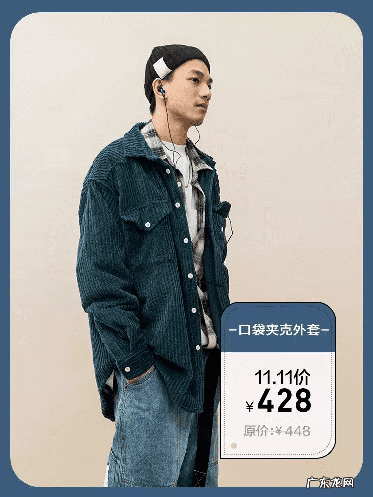 有没有类似蘑菇街的男装 类似于蘑菇街的男装