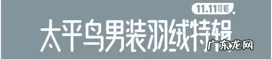 有没有类似蘑菇街的男装 类似于蘑菇街的男装