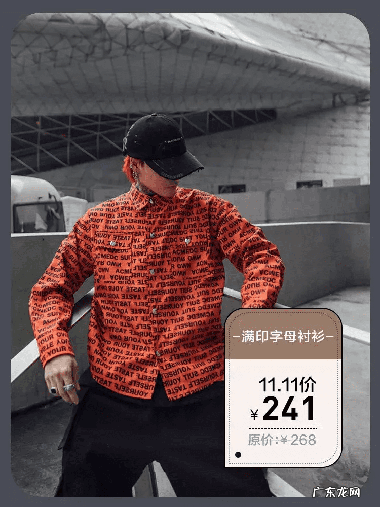 有没有类似蘑菇街的男装 类似于蘑菇街的男装