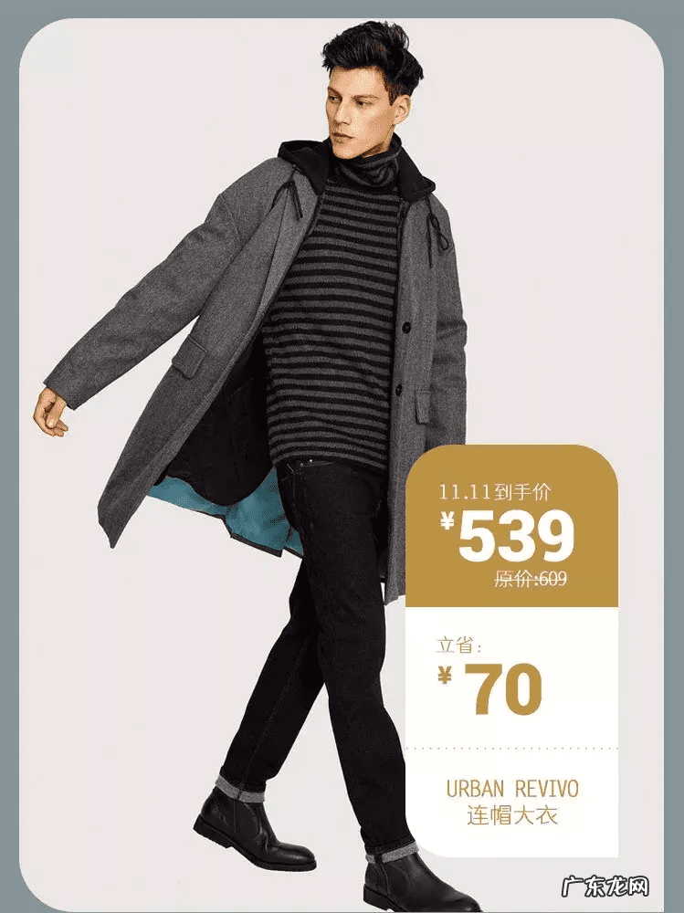 有没有类似蘑菇街的男装 类似于蘑菇街的男装