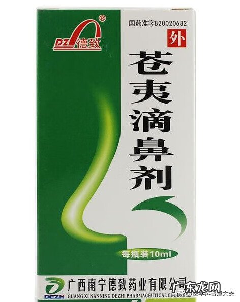 鼻塞流鼻涕吃什么药好得快 鼻塞吃什么药好