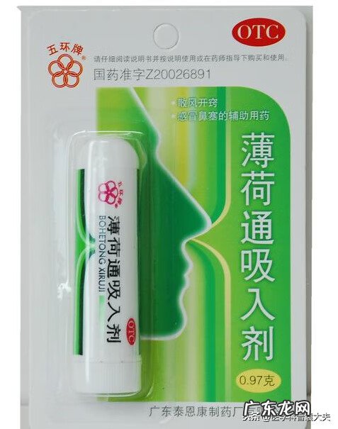 鼻塞流鼻涕吃什么药好得快 鼻塞吃什么药好