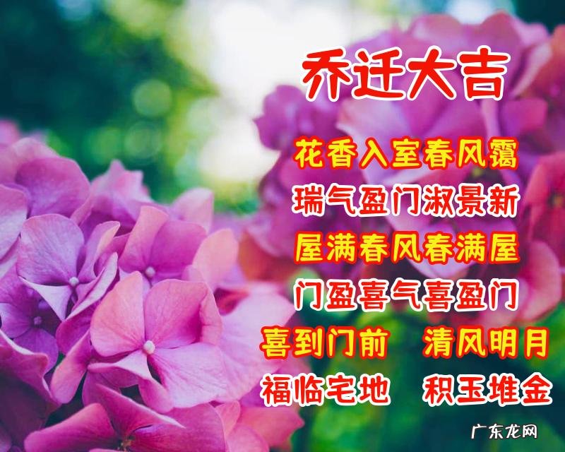 新居入宅进门顺序 新居进人开门好话