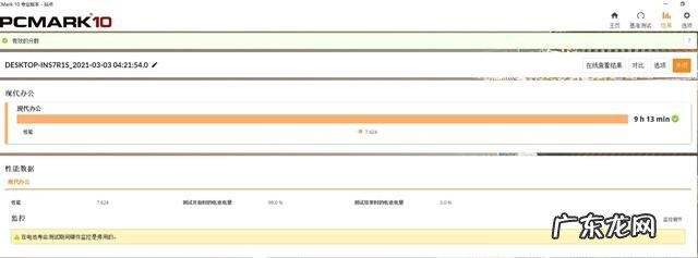 戴尔笔记本电脑性价比排名 十一代酷睿轻薄本种草戴尔灵越155502为何是性价比尖货