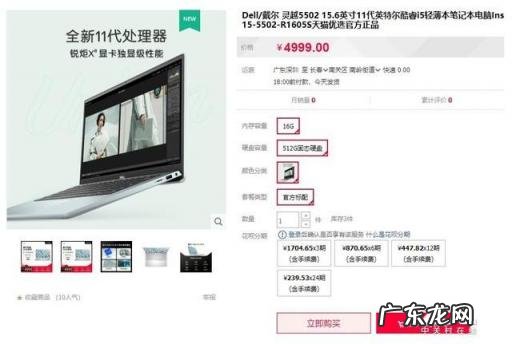 戴尔笔记本电脑性价比排名 十一代酷睿轻薄本种草戴尔灵越155502为何是性价比尖货