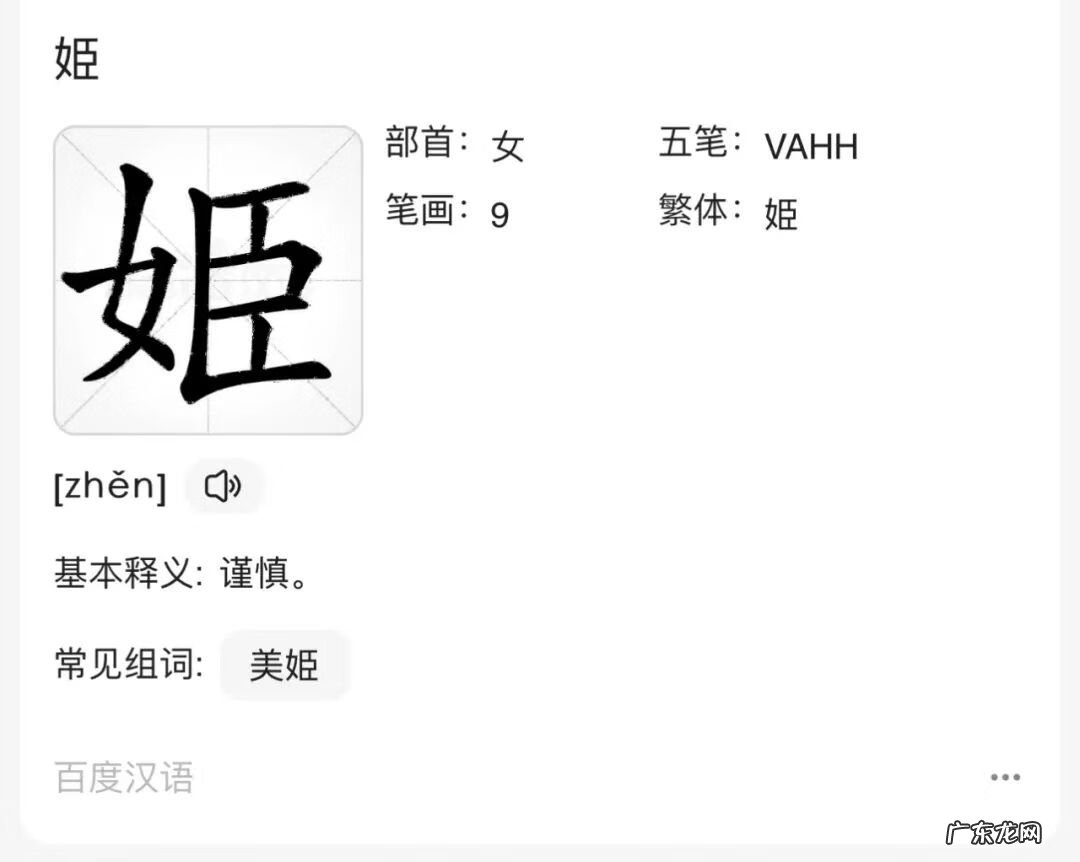 姬神简介 姬神是什么意思