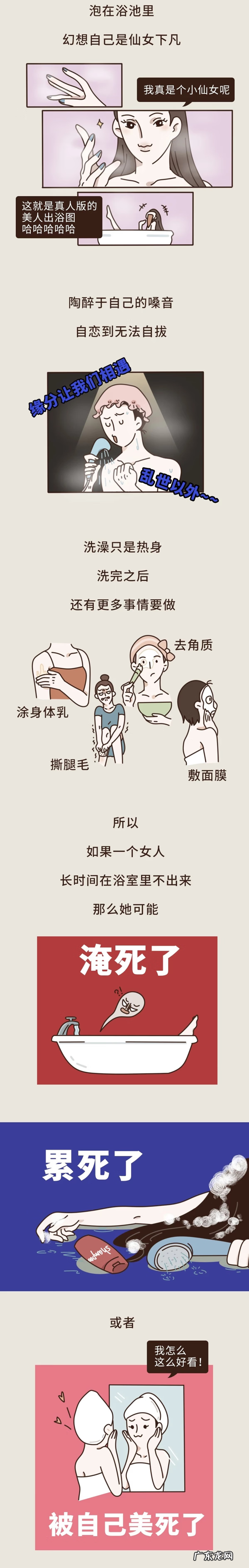 女生洗冷水澡 女人洗澡是怎么洗的?