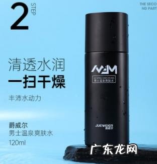 爵威尔男士水乳套装怎么样 爵威尔男士水乳真的好用吗
