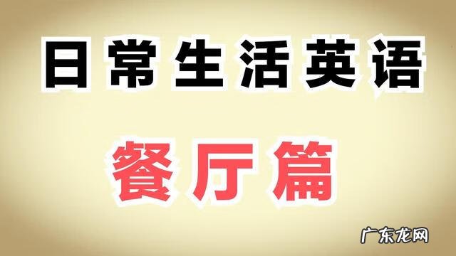 行程目的地英文 目的地英语翻译
