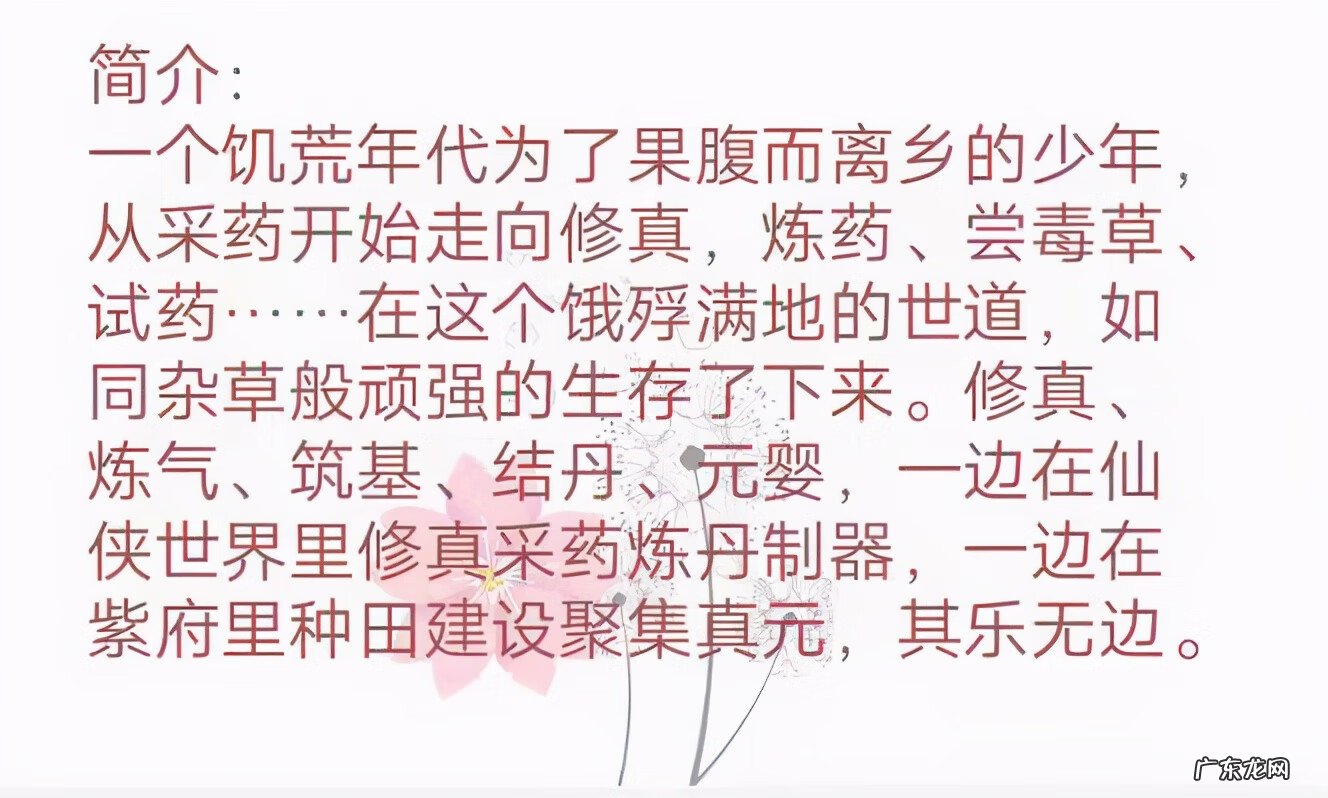 重生之步步仙路 重生之步步升仙