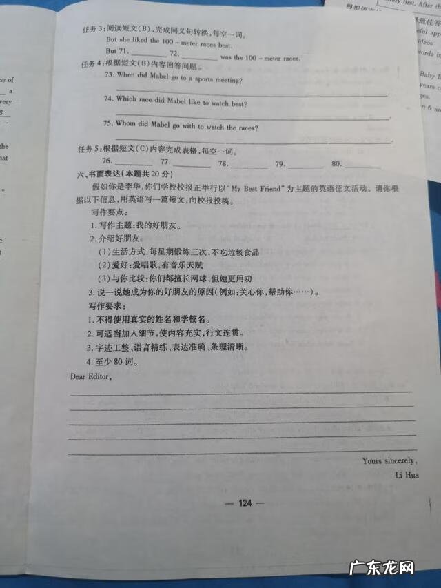 myfriend英语作文带翻译120 myfriend英语作文带翻译