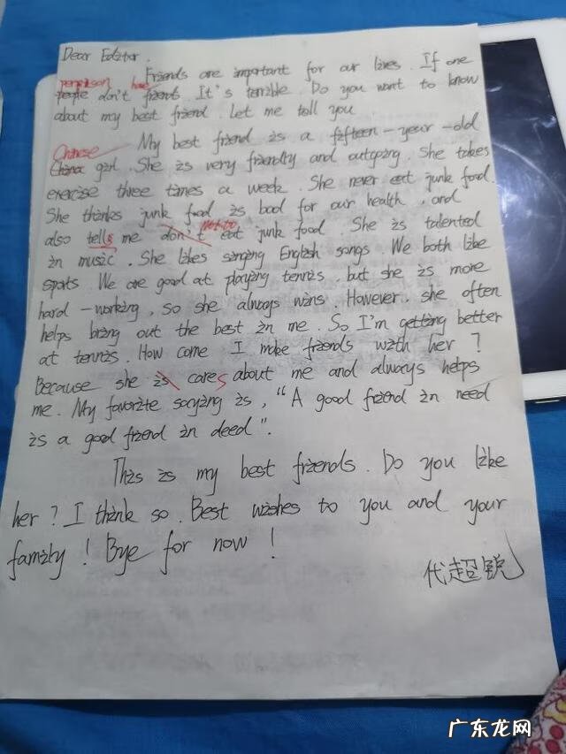 myfriend英语作文带翻译120 myfriend英语作文带翻译