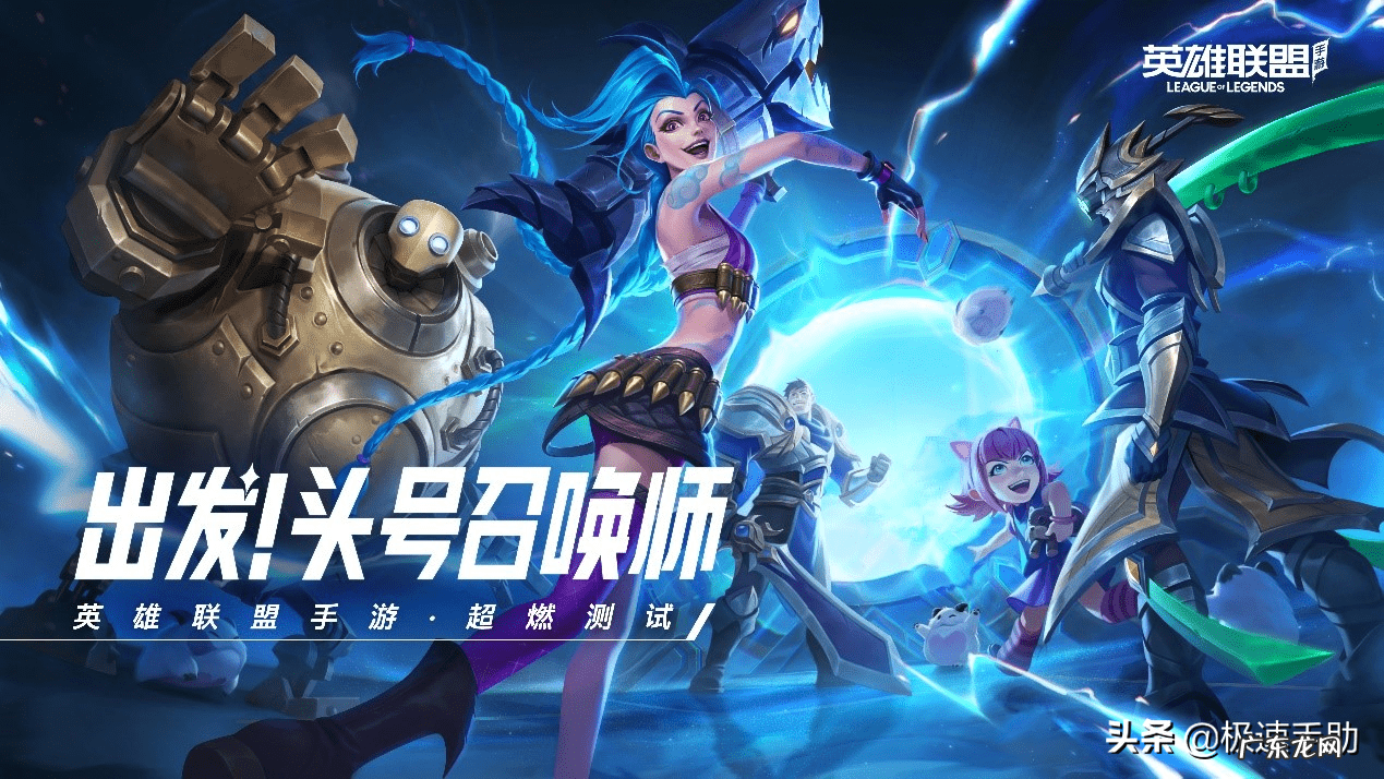 英雄联盟十周年是哪一年