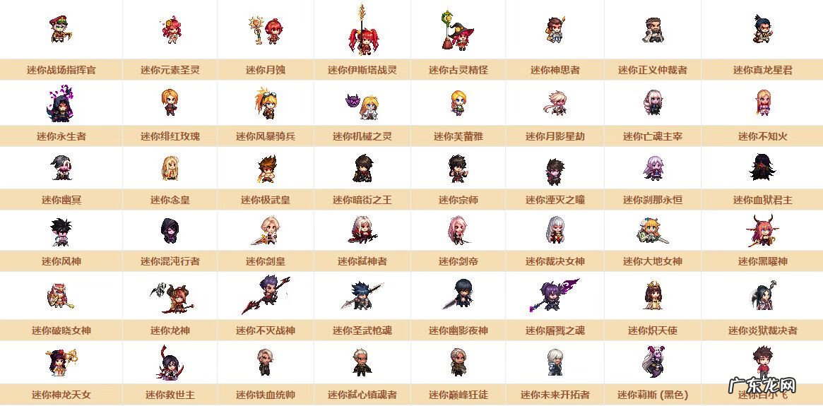 DNF宠物大全 DNF宠物名字