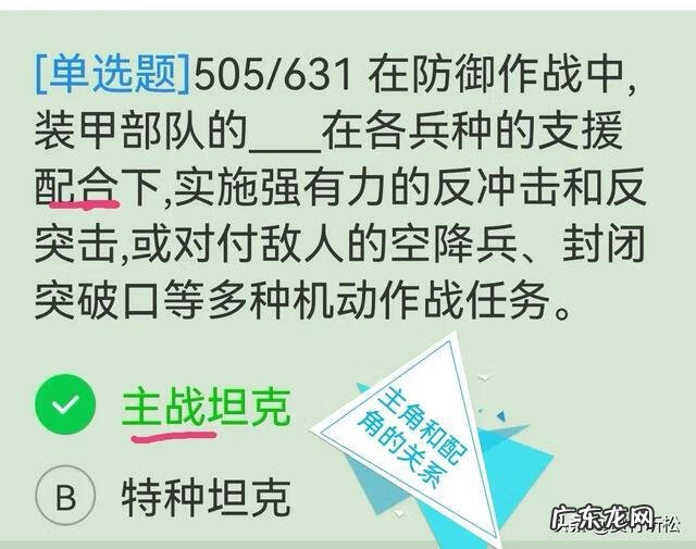 四快高效记忆法