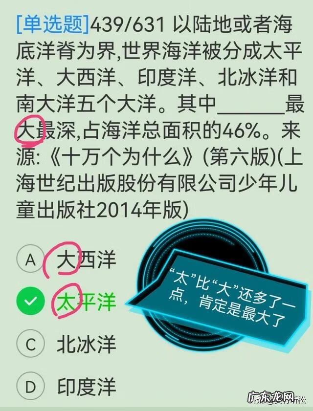 四快高效记忆法