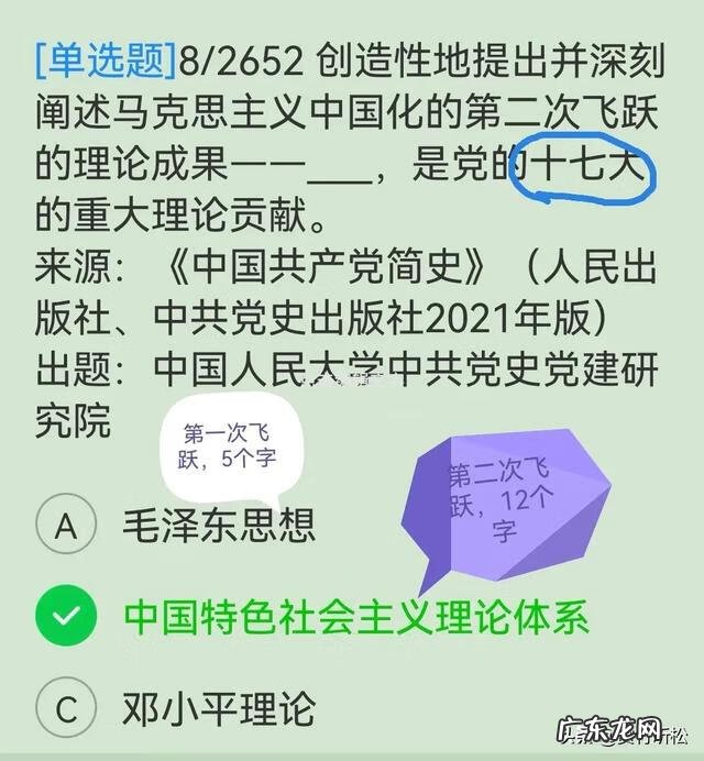 四快高效记忆法