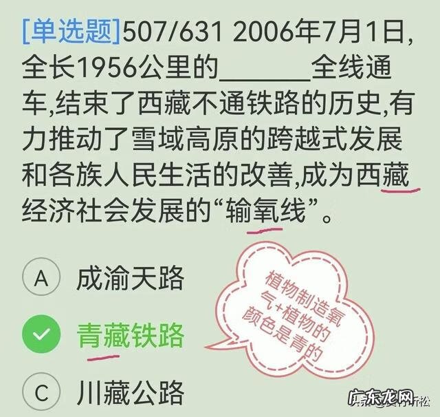 四快高效记忆法