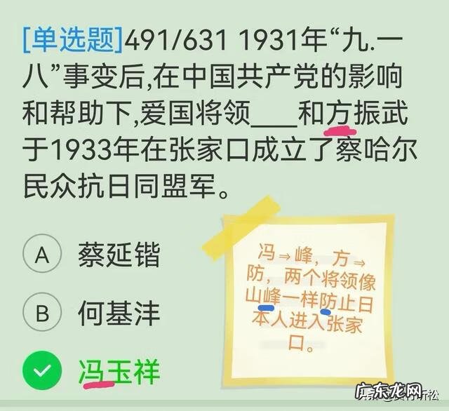 四快高效记忆法