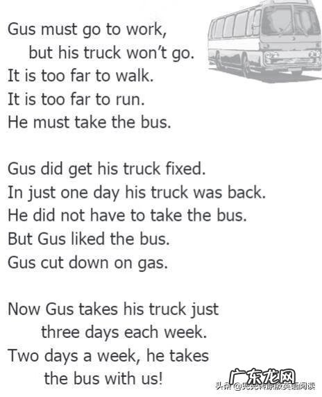 上班路上时间利用学英语 上班路上 英语