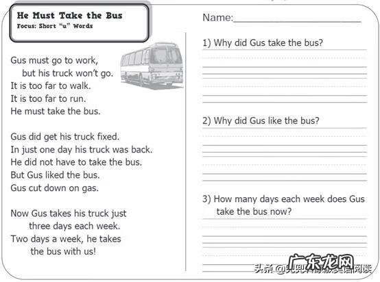 上班路上时间利用学英语 上班路上 英语