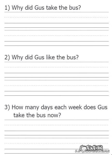 上班路上时间利用学英语 上班路上 英语